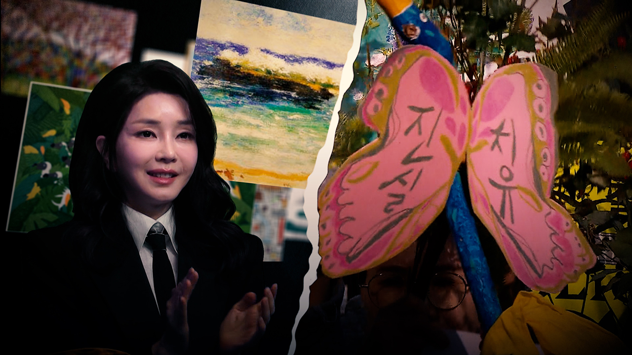 1.미술품도 '관저'행? 2. '악몽'을 기억해내다… 5·18 성폭력