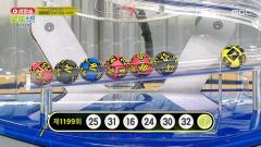 생방송 행복드림 로또 6/45 1199회