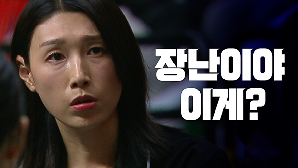 [선공개] 장난이야 이게?