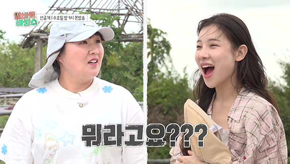 [선공개] 말린 해초 100kg을 채워라! 첫 알바부터 아찔한 업무량 😅 클립