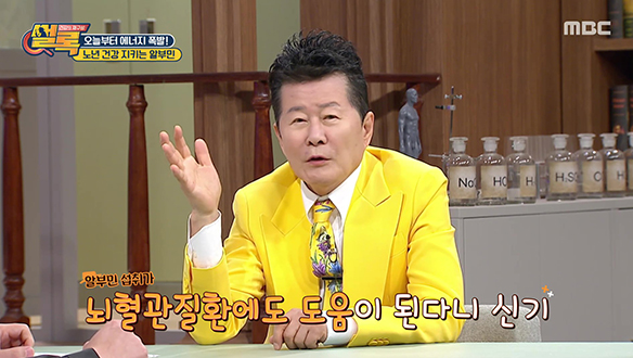 만성 피로의 원인 간! 만병의 근원, 면역력 저하! 과연 회복할 수 있을까?