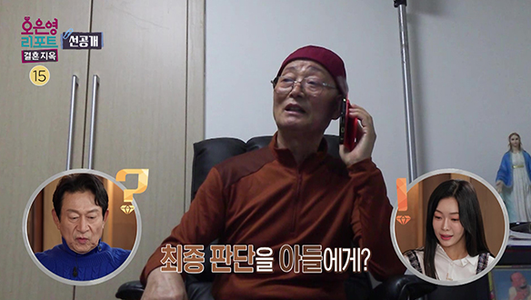 [선공개] 부부의 의견 마찰, 최종 판단은 아들에게?