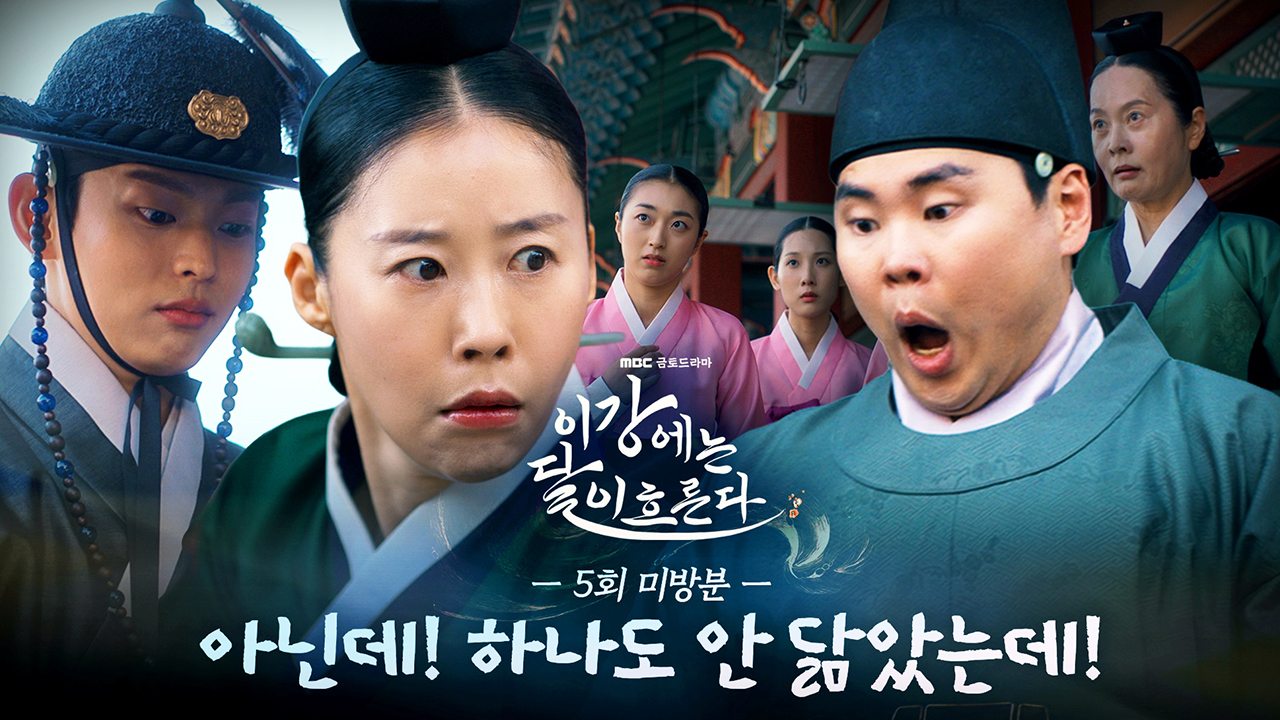 [미방분] 폐빈 김세정과 똑 닮은 내관의 등장이라 "아닌데! 하나도 안 닮았는데!" 클립