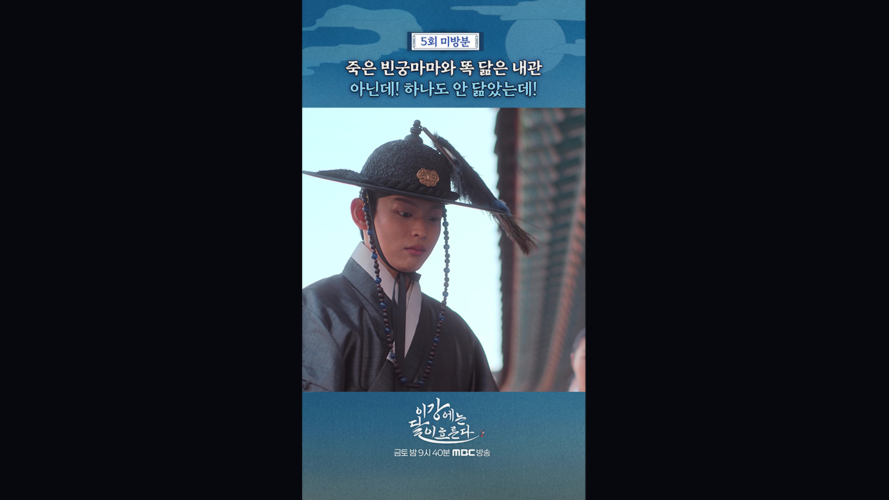 [쇼츠] 아닌데! 클립