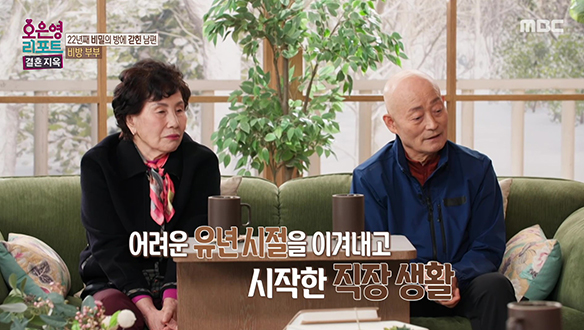 비밀의 방에 갇힌 남편, 비방 부부