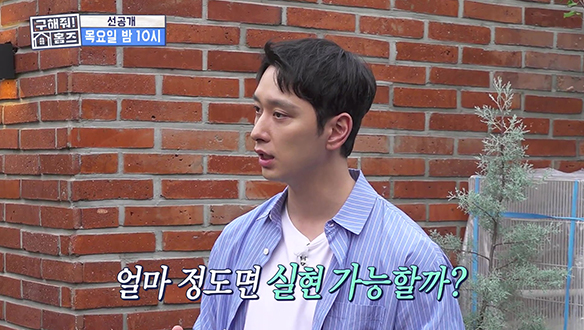 [선공개] 아파트에 살다가 주택 살이를 선택한 이유는? 