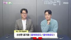 우리말 나들이 6027회