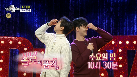 '솔로의 품격' 특집 (with 김민종, 예지원, 김지유, 말왕)