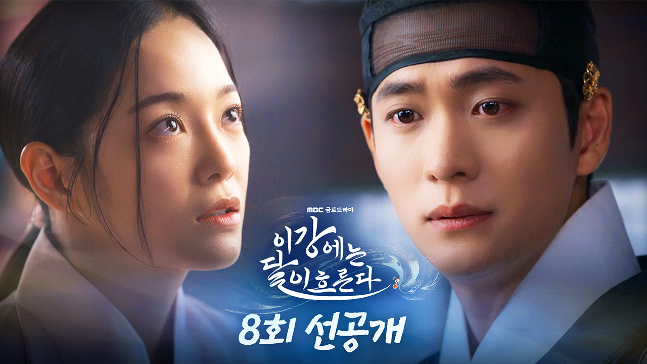 [8회 선공개] "인생네첩 왜 연서에 껴두셨어유?" 강태오의 마음이 궁금한 김세정 클립