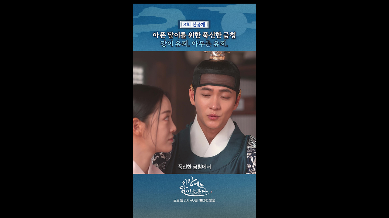 [쇼츠] 강이 유죄 클립