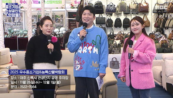 MBC 특집 중소기업&소상공인에게 희망을!