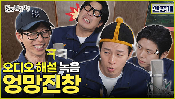 [선공개] 본인 인증 확실한 허경환의 끝음 처리...🤣 국·중·박에서 오늘 뭐하니?