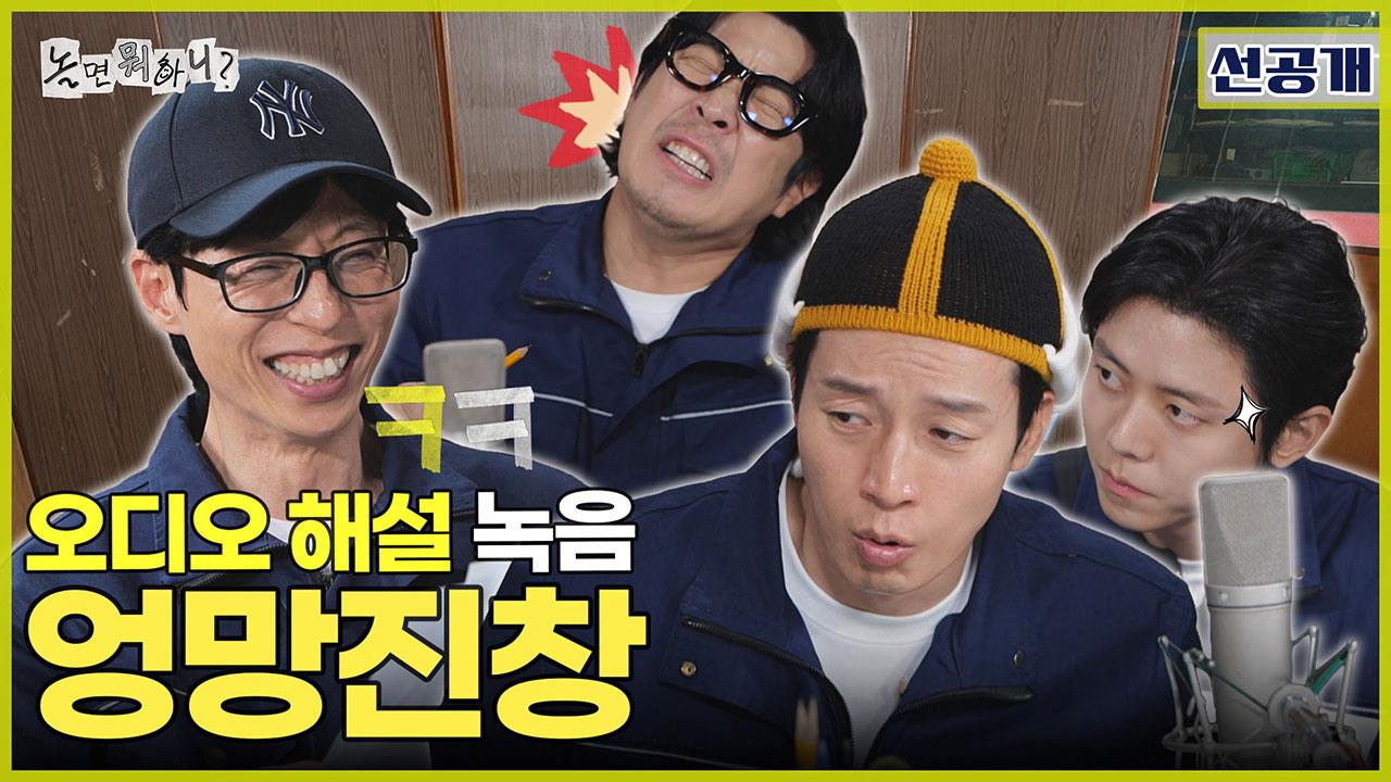 [선공개] 본인 인증 확실한 허경환의 끝음 처리...🤣 국·중·박에서 오늘 뭐하니? 클립