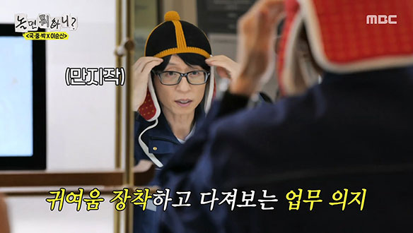 국·중·박 X 이순신