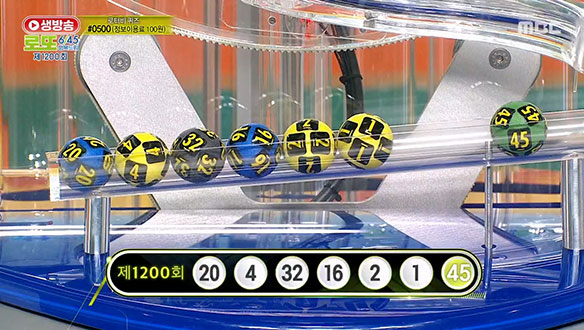 생방송 행복드림 로또 6/45