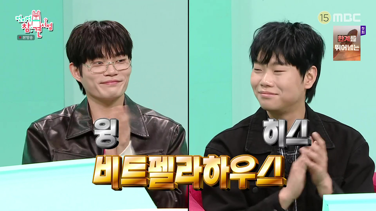 윙&히스♥박준현 매니저 & 쯔양♥오수빈 매니저