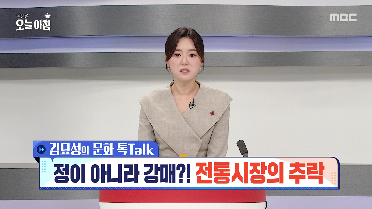 1. 치과를 점령한 수많은 사람들 <br>2. ‘26명 사망’ 의성 산불의 악몽 <br>3. 정이 아니라 강매?! 전통시장의 추락 <br>4. 사과밭 삼 남매의 전원일기 (2부)