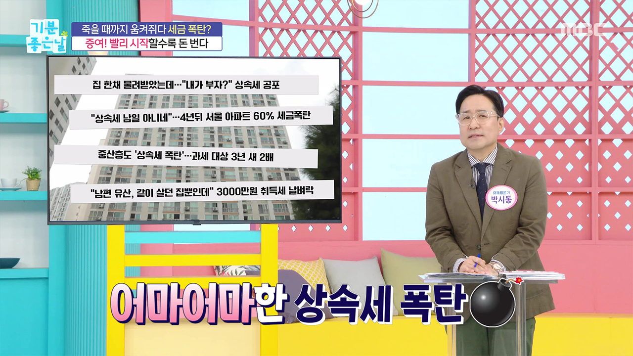 노년 자산 관리 어떻게 다를까?