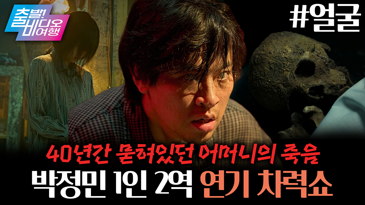 이름도 기억 안 나는 엄마의 얼굴과 죽음에 관한 충격적인 진실