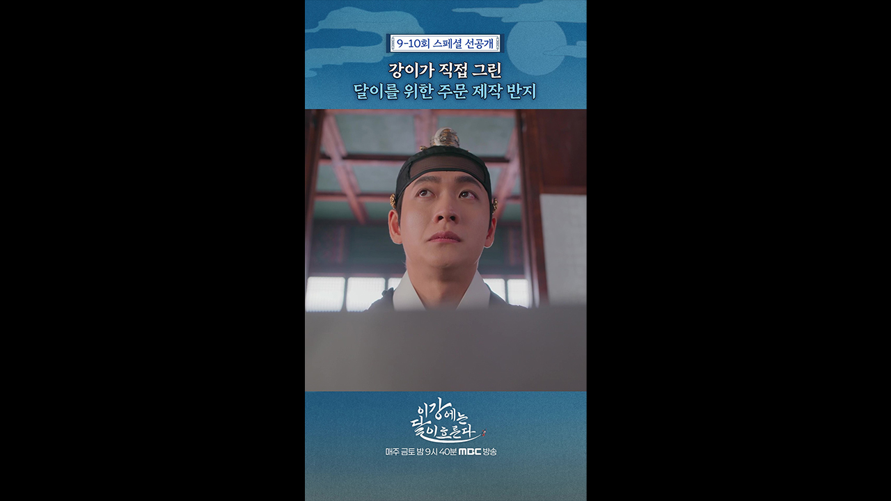 [쇼츠] 강이 그린 반지 클립