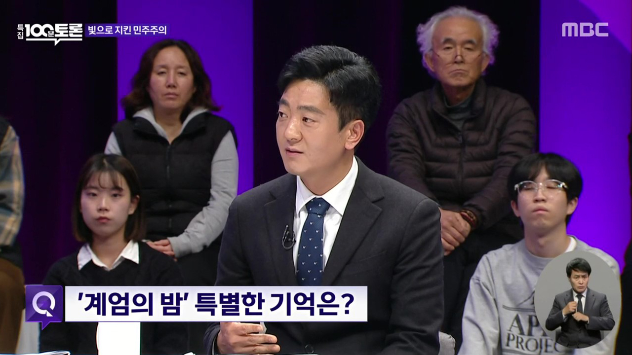 불법 계엄 1년..우리 사회는?