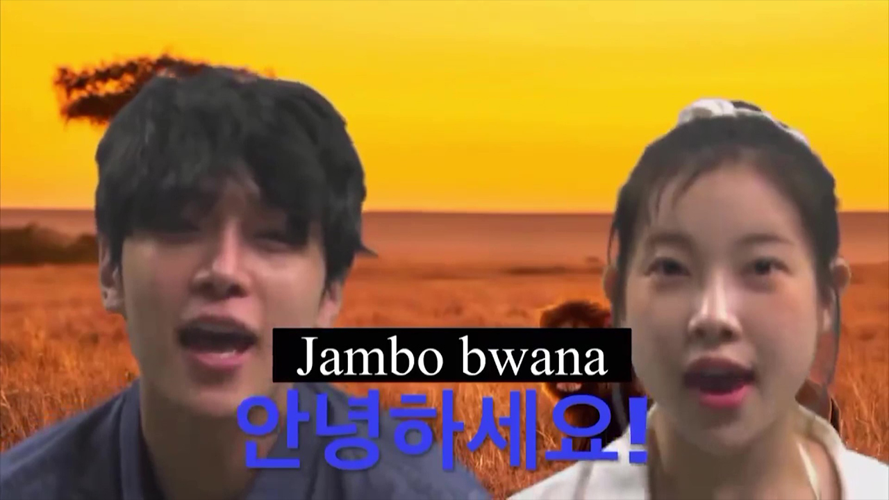 [후공개] Jambo🤗 안녕하세요👋🏻 알바즈 한국어 교육 영상