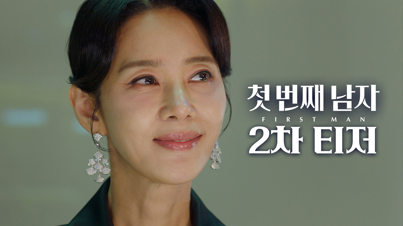 핏빛 복수의 서막