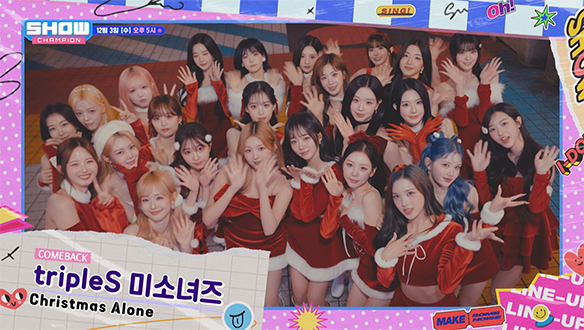 Show Champion (쇼 챔피언) -  tripleS 미소녀즈, NOWZ (나우즈) 등