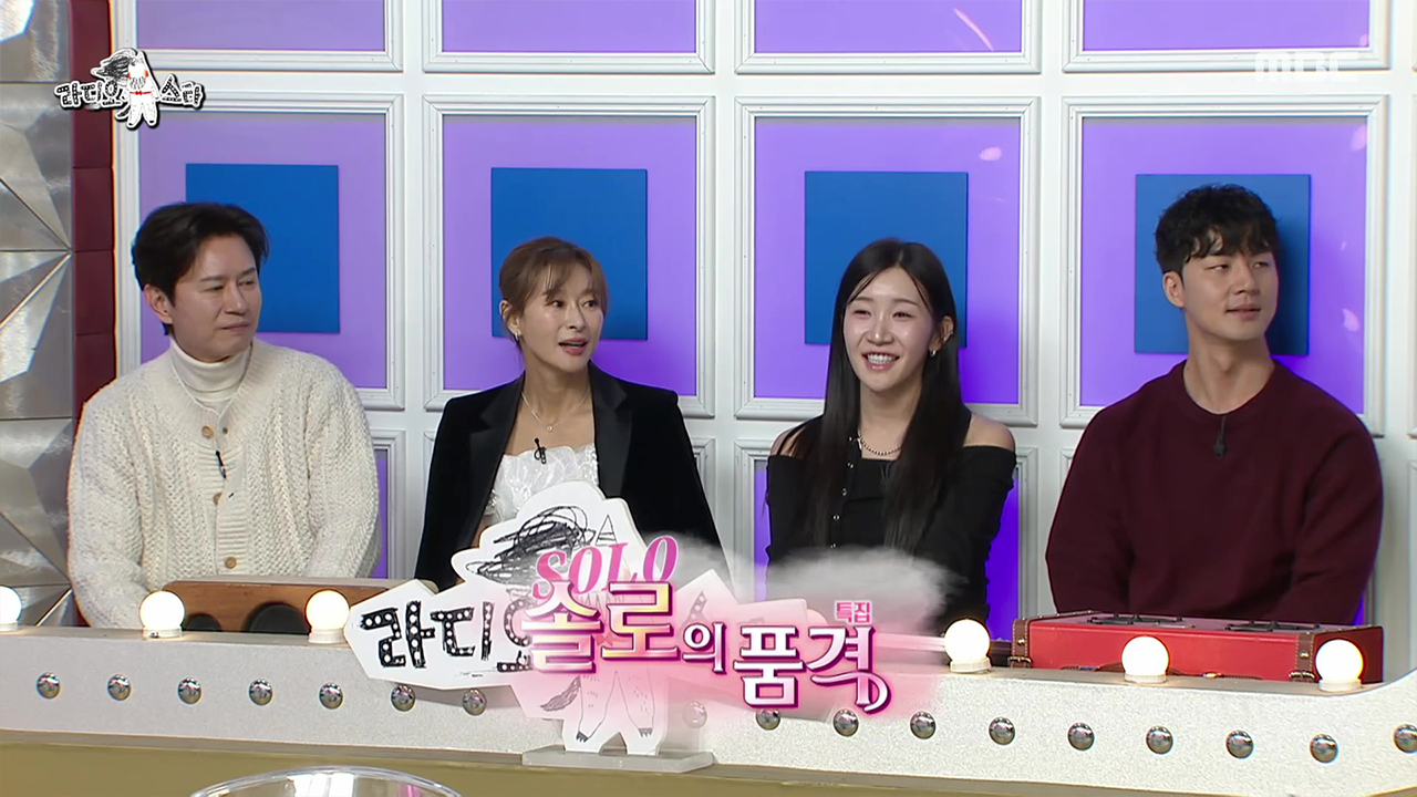'솔로의 품격' 특집 (with 김민종, 예지원, 김지유, 말왕)