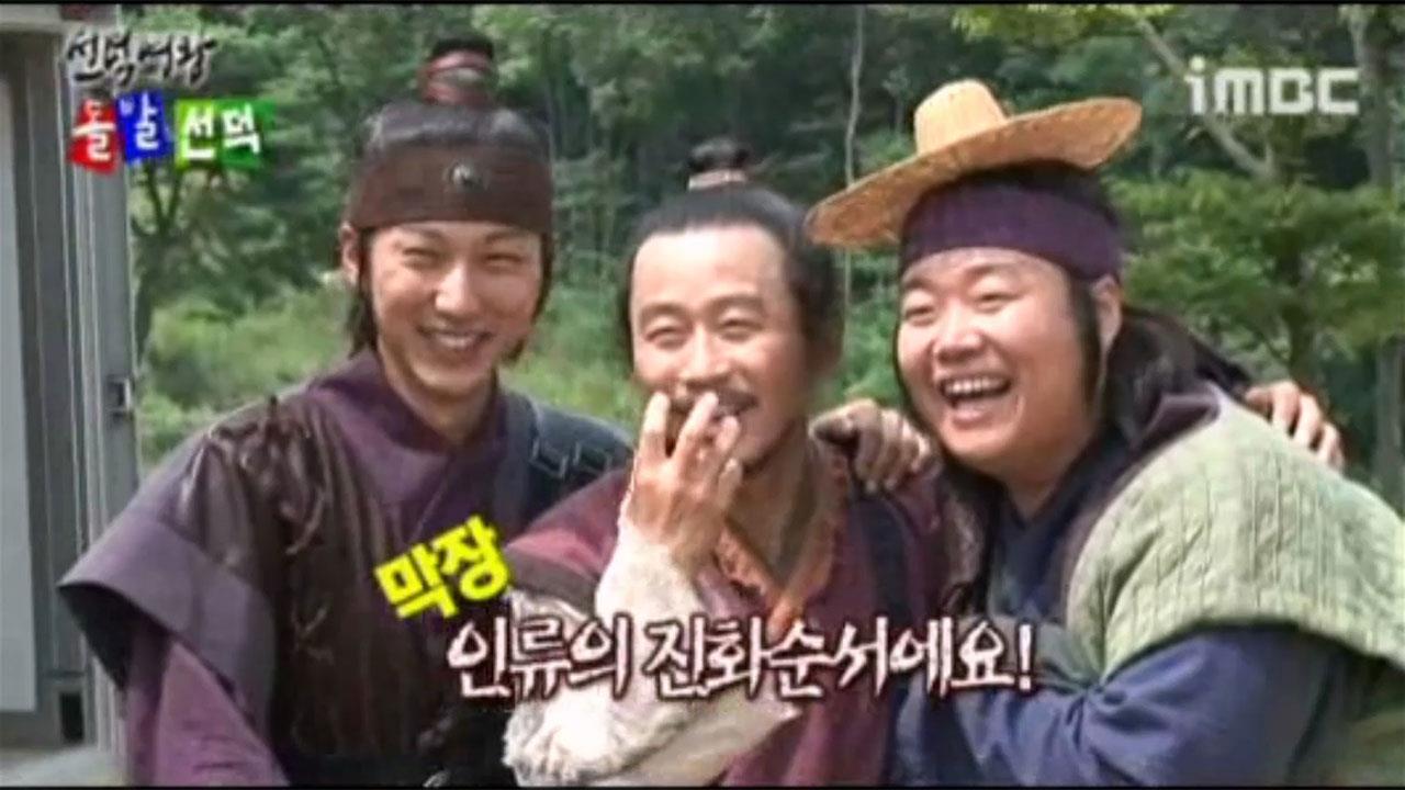 돌발선덕 4탄 죽방(이문식) X 고도(류담) X 알천(이승효)으로 보는 인간 진화 순서(?) 클립