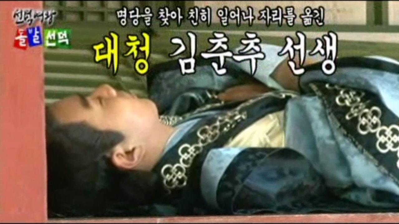 돌발선덕 7탄 덕만(이요원)의 열연 뒤 펼쳐진 '잠에 빠진 신라'zZ 클립