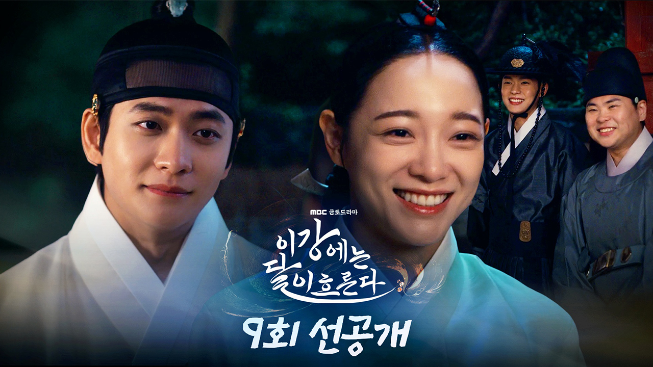 [9회 선공개] “내 너한테 허락을 구할 일이 있다“ 김세정을 위한 강태오의 로맨틱 짚신길(?) 