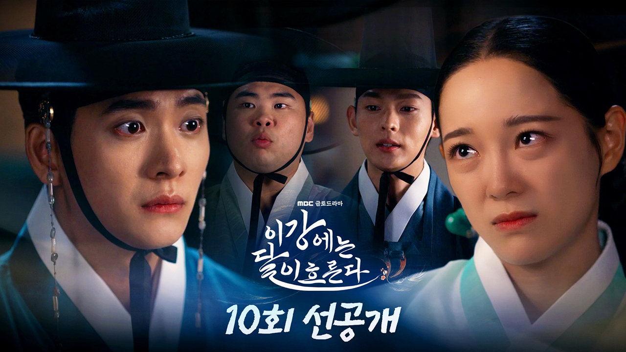 [10회 선공개] 충심은 밥심에서 나오는디! 김세정이 쏘는 특국밥! 클립