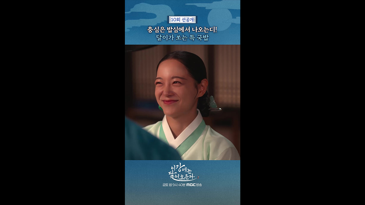 [쇼츠] 달이가 쏘는 국밥 클립