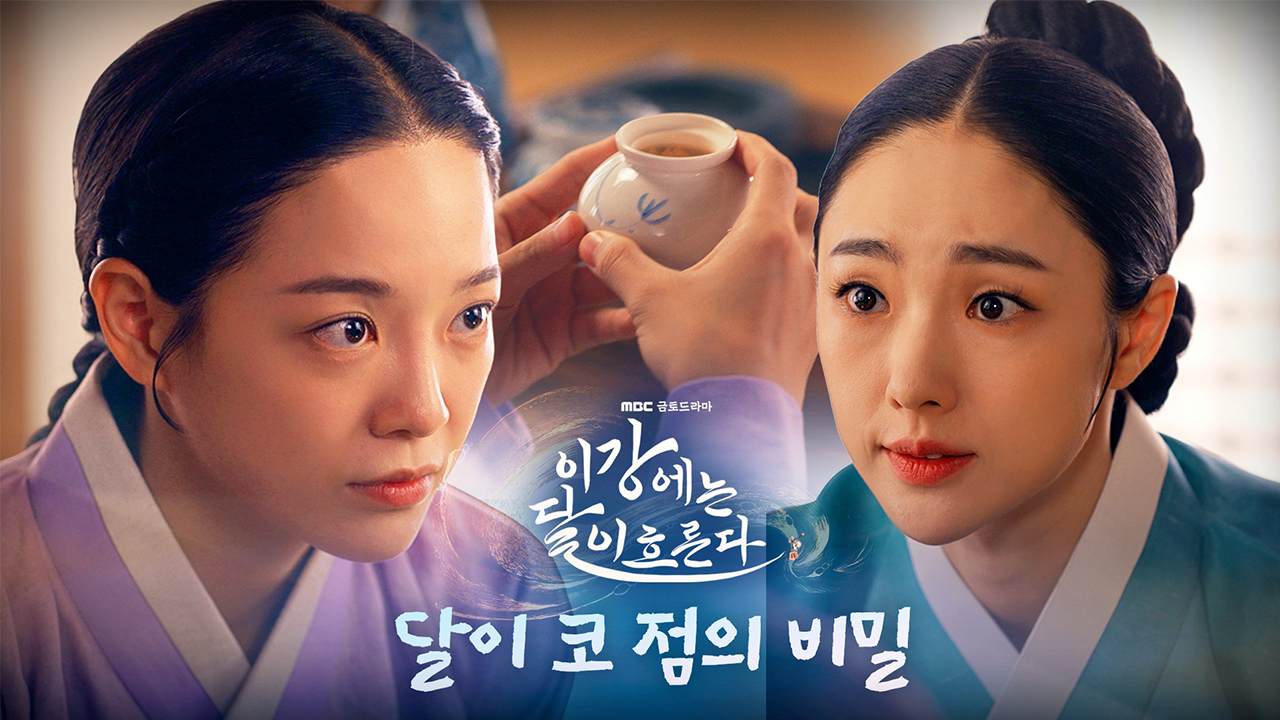 [스페셜] "절대 누구도 알아봐선 안돼" 김세정 코 점의 비밀 클립