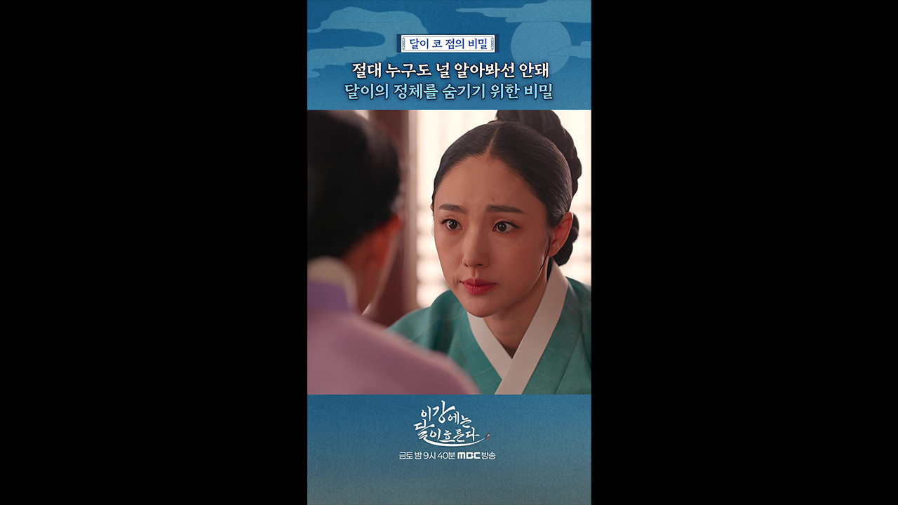 [쇼츠] 달이 코 점의 비밀 클립