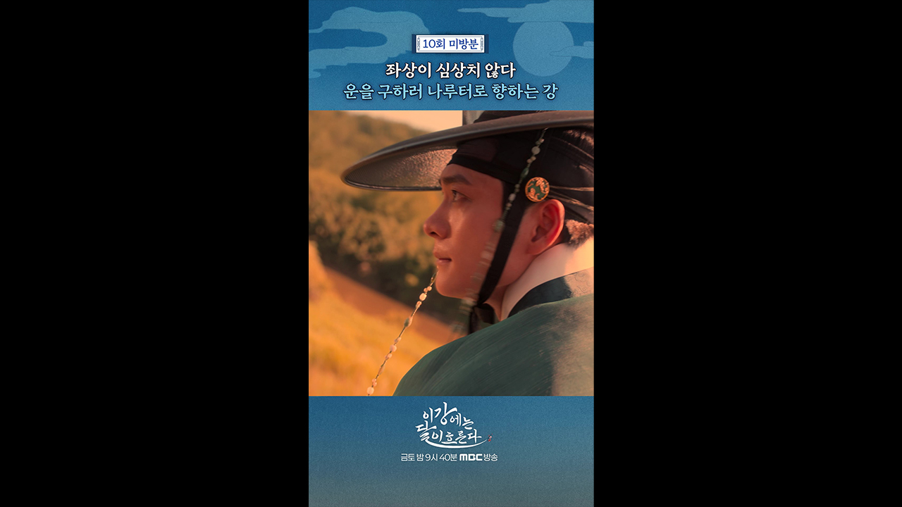 [쇼츠] 운 구하러 가는 강 클립