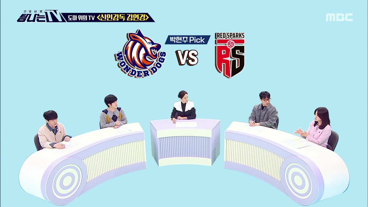 1. 시청자픽 - < MBC 프로그램 관련 키워드><br>2. 도마 위의 TV - <신인감독 김연경><br>3. 시청자위원회 (11월)