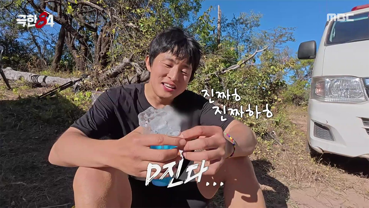 죽음의 오르막 코스