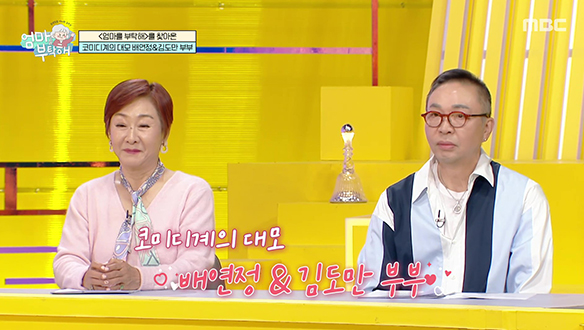 배연정 부부의 암·치매의 배후 만성염증 정복 작전