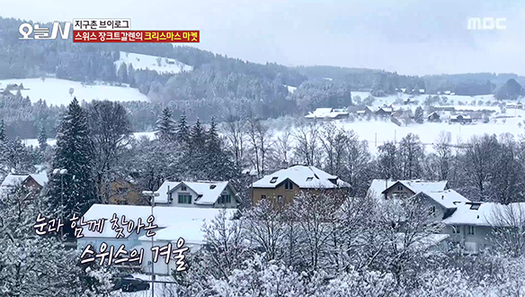 1. 주말이면 숲으로 떠나는 남자<br>2. 스위스 국제 부부의 겨울맞이<br>3. 톡 쏘는 겨울의 맛, 홍어삼합 이야기<br>4. 우리 아이 돌봄 걱정 끝, 우리동네키움센터