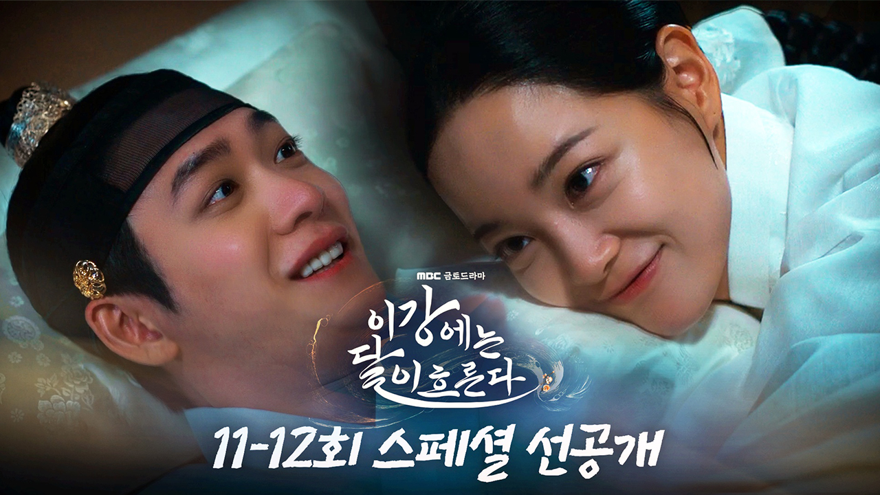 [선공개] "지는 저하 찰떡이에유" 김세정의 기습 뽀뽀 공격이 너무 좋은 강태오 클립