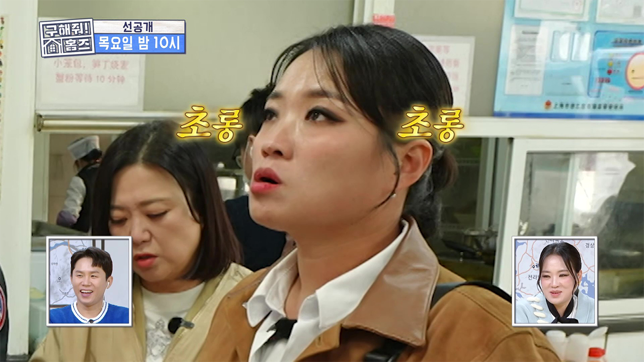 [선공개] 캡틴 따거의 추억이 담긴 만둣집🥟 지선 셰프의 만두 추가 주문 폭주 클립