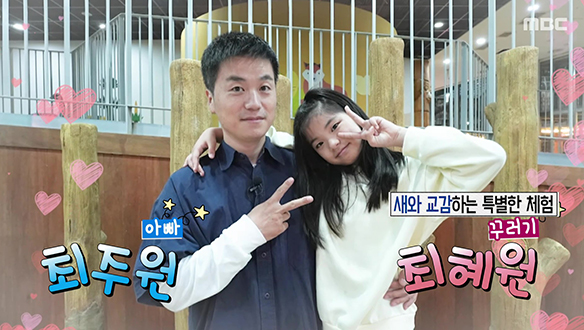 새와 교감하는 특별한 체험