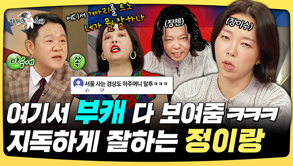 [기획영상] 여기서 부캐 다 보여줌ㅋㅋㅋ 지독하게 잘하는 정이랑 클립