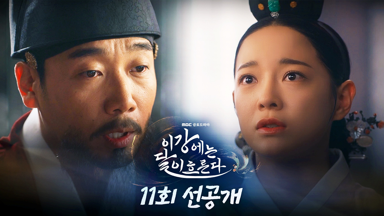 [선공개] “지가 왜 도망을 쳐유?“ 왕 김남희 앞에서도 물러서지 않는 김세정