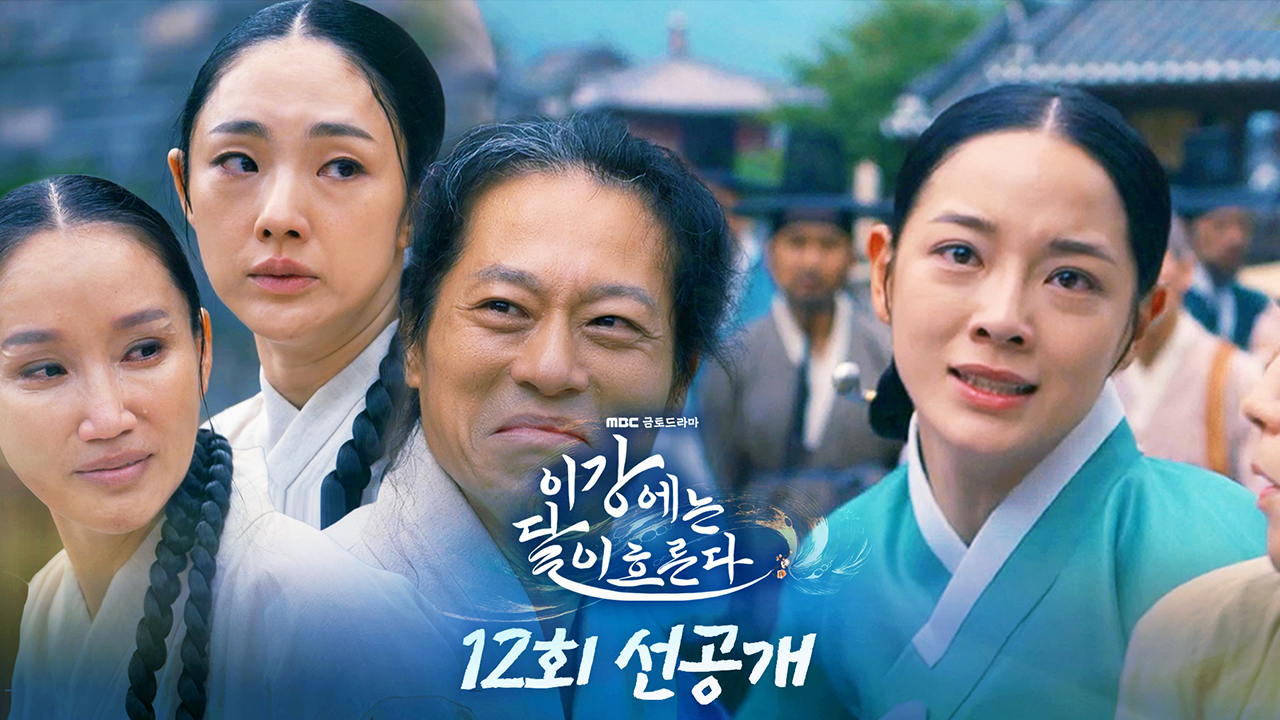 [선공개] 참형에 처하게 된 김세정의 가족들!