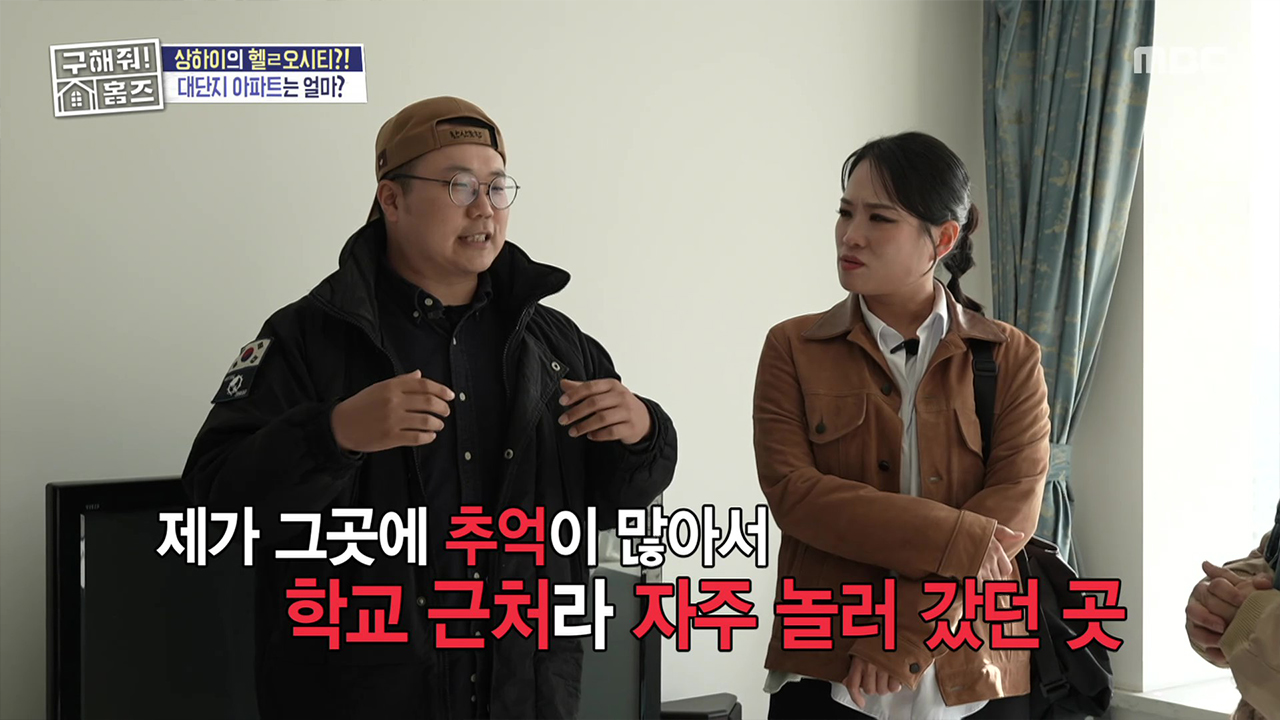 아시아의 메가시티, 중국 상하이 임장!