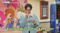 우리말 나들이 6038회