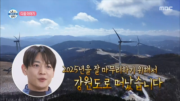 나 혼자 산다 627회 예고